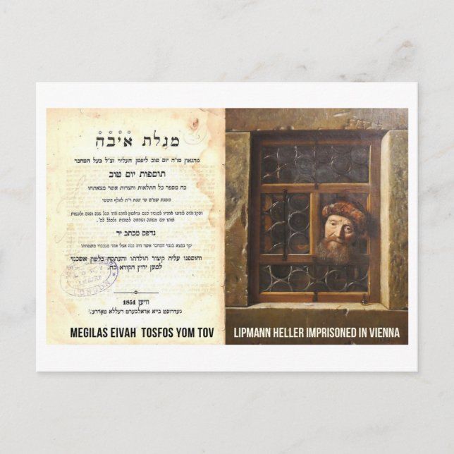 Cartes Pour Fêtes Annuelles Megilas Eivah Tosfos Yom Tov Lipmann Heller Segula (Devant)