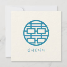 Merci 감 사 합 니 다