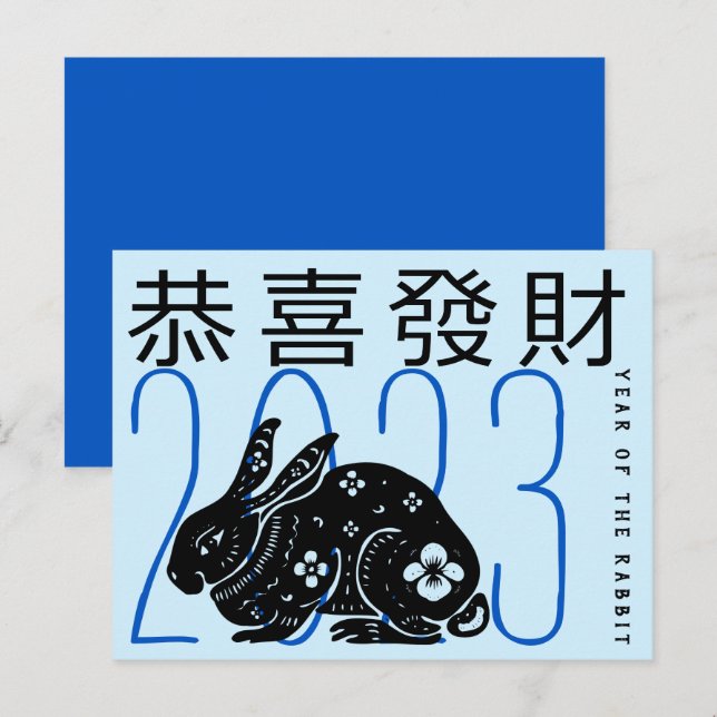 Cartes Pour Fêtes Annuelles Mete Moderne Rabbit Année Salutation En Chinois HP (Devant / Derrière)