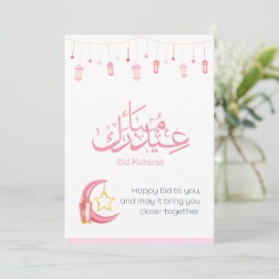 Cartes Pour Fêtes Annuelles Mosquée Eid Moubarak Rose