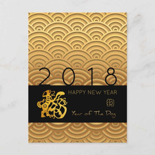 Cartes Pour Fêtes Annuelles Motif asiatique Gold Chien chinois coutume Année B (Devant)