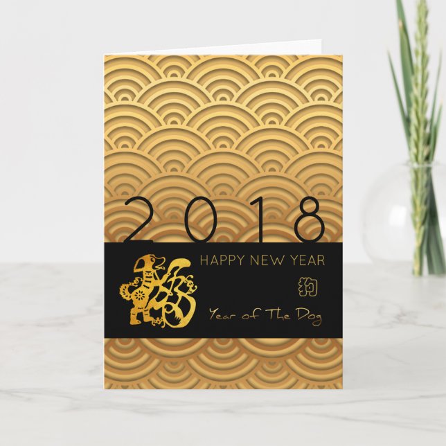 Cartes Pour Fêtes Annuelles Motif asiatique Gold Chien chinois coutume Année B (Devant)