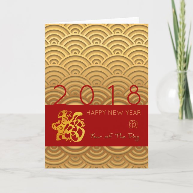 Cartes Pour Fêtes Annuelles Motif asiatique Gold Chien chinois coutume Année r (Devant)