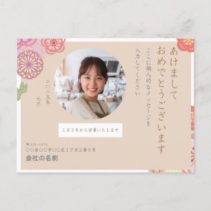 Cartes Pour Fêtes Annuelles Nengajo Nengajo ビ en ジ d'年 状