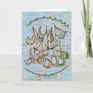 Cartes Pour Fêtes Annuelles Newds Folk Art Peace & Love Wish en russe