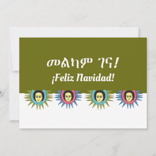 Cartes Pour Fêtes Annuelles Noël amharique et espagnol