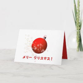 Cartes Pour Fêtes Annuelles Noël japonais