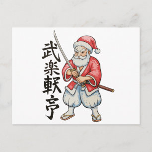 Cartes Pour Fêtes Annuelles Noël japonais Santa Samouraï Xmas Fêtes
