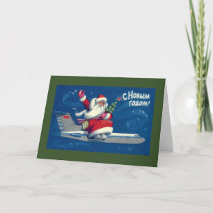 Cartes Pour Fêtes Annuelles Noël Père Noël russe