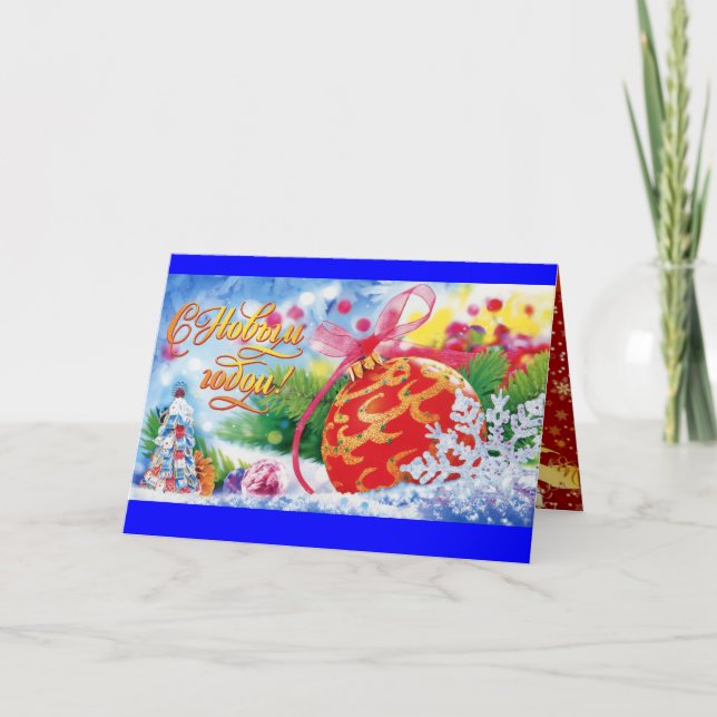 Cartes Pour Fêtes Annuelles Noël russe (Devant)