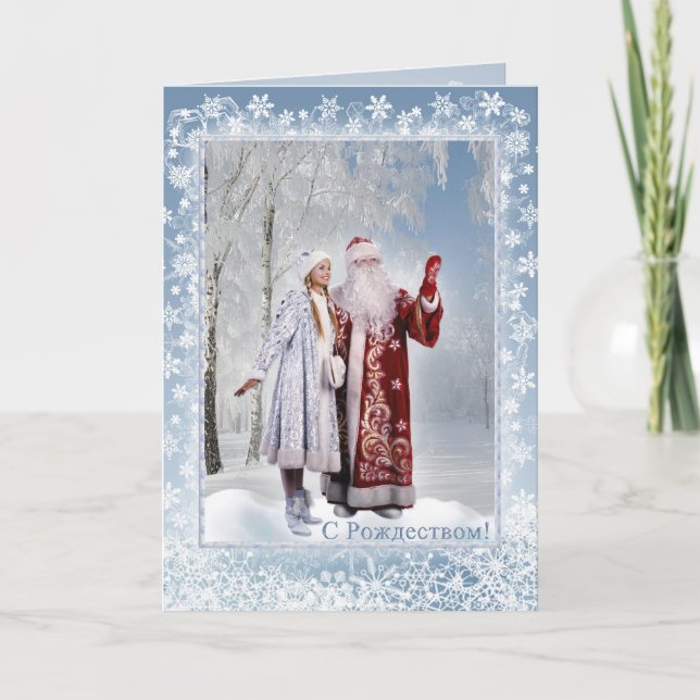 Cartes Pour Fêtes Annuelles Noël russe - Père Frost et Snégourotchka (Devant)