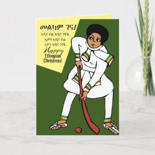 Cartes Pour Fêtes Annuelles Noël traditionnel éthiopien