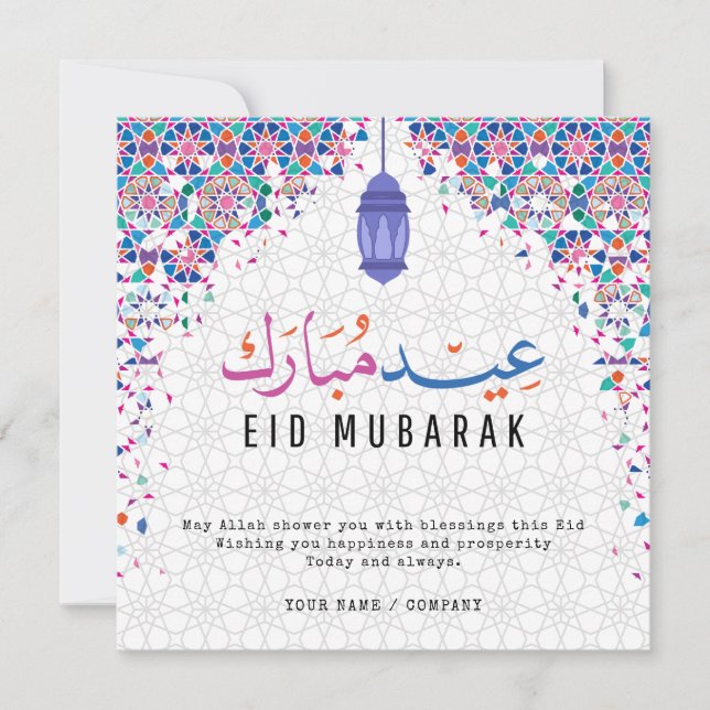 Cartes Pour Fêtes Annuelles Nom de société personnalisé | Logo Aïd Moubarak (Devant)
