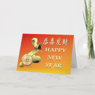 Cartes Pour Fêtes Annuelles Nouveau Year-2013-year chinois du serpent