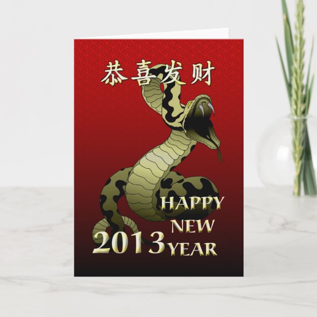 Cartes Pour Fêtes Annuelles Nouveau Year-2013-year chinois du serpent (Devant)