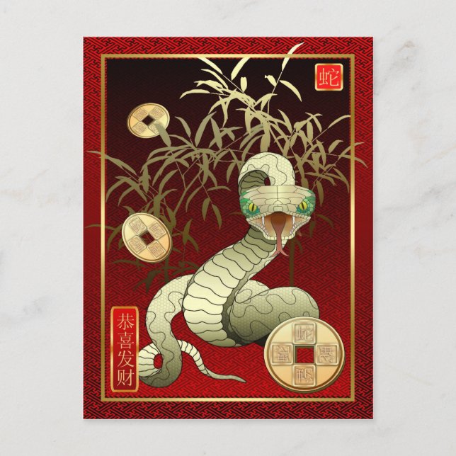Cartes Pour Fêtes Annuelles Nouveau Year-2013-year chinois du serpent (Devant)