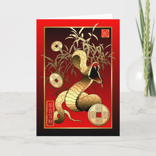 Cartes Pour Fêtes Annuelles Nouveau Year-2013-year chinois du serpent (Devant)