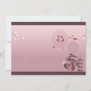 Cartes Pour Fêtes Annuelles Nouvel An 2025 art japonais