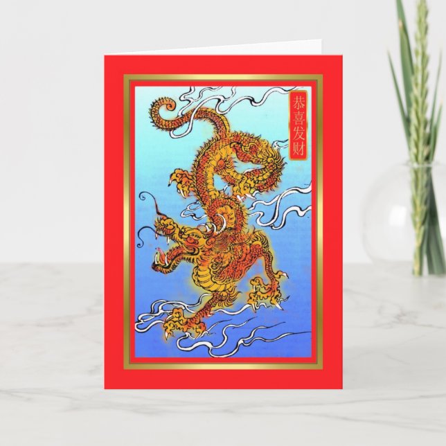 Cartes Pour Fêtes Annuelles Nouvel an Chinois (Devant)