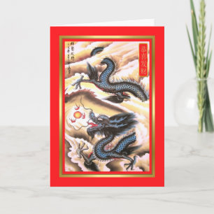 Cartes Pour Fêtes Annuelles Nouvel an Chinois