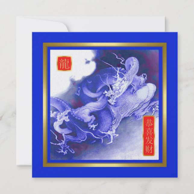 Cartes Pour Fêtes Annuelles Nouvel an Chinois (Devant)
