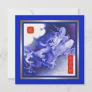 Cartes Pour Fêtes Annuelles Nouvel an Chinois