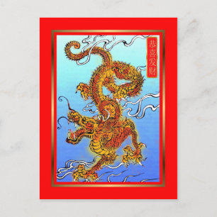 Cartes Pour Fêtes Annuelles Nouvel An chinois 2012, Année du dragon