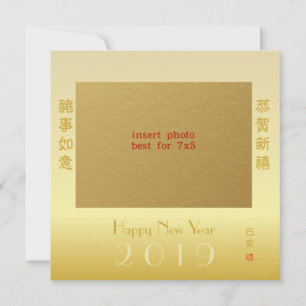 Cartes Pour Fêtes Annuelles Nouvel An Chinois 2019 Année Du Cochon Photo Perso