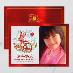Cartes Pour Fêtes Annuelles Nouvel An chinois 2023 Papercut Rabbit Red Photo