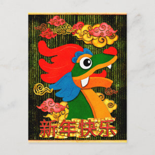 Cartes Pour Fêtes Annuelles Nouvel An Chinois 2024 Dragon Bois Vert Or