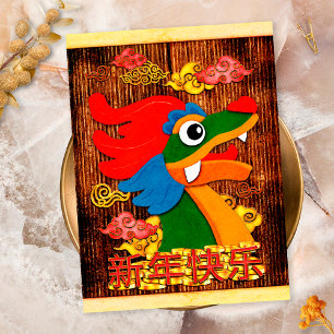 Cartes Pour Fêtes Annuelles Nouvel An chinois 2024 Papercut Dragon Wood Gold