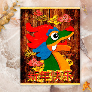 Cartes Pour Fêtes Annuelles Nouvel An chinois 2024 Papercut Dragon Wood Gold