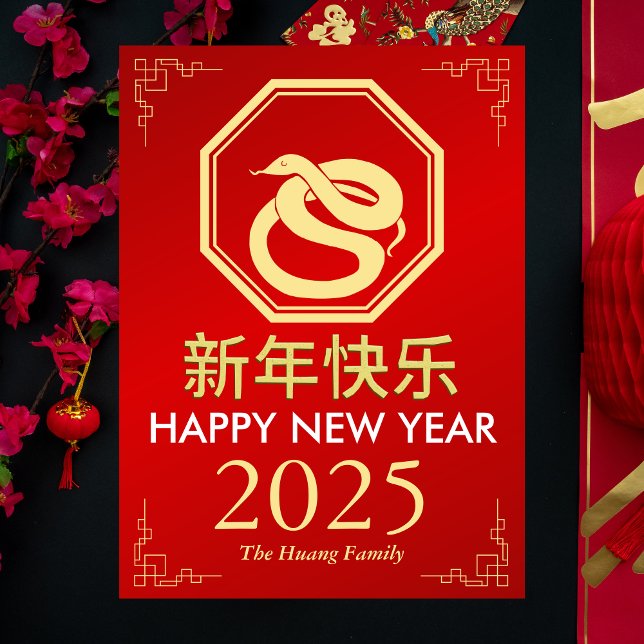 Cartes Pour Fêtes Annuelles Nouvel An Chinois 2025, Année Du Serpent (Créateur téléchargé)