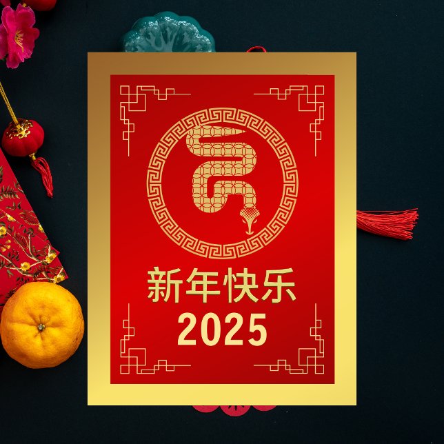 Cartes Pour Fêtes Annuelles Nouvel An Chinois 2025, Année Du Serpent (Créateur téléchargé)
