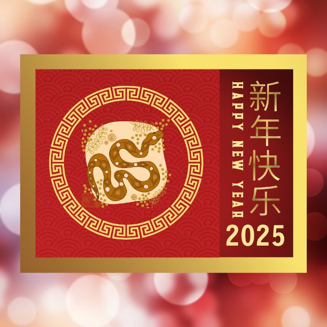 Cartes Pour Fêtes Annuelles Nouvel An Chinois 2025, Année Du Serpent (Créateur téléchargé)