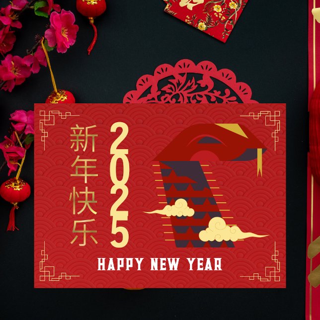 Cartes Pour Fêtes Annuelles Nouvel An Chinois 2025, Année Du Serpent (Créateur téléchargé)
