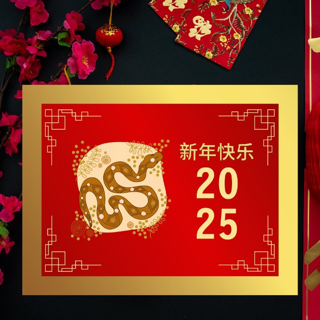 Cartes Pour Fêtes Annuelles Nouvel An Chinois 2025, Année Du Serpent (Créateur téléchargé)