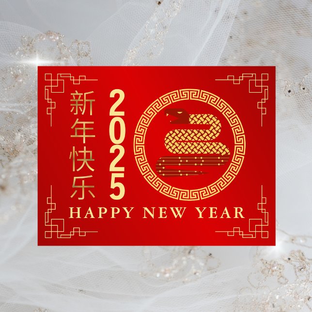 Cartes Pour Fêtes Annuelles Nouvel An Chinois 2025, Année Du Serpent (Créateur téléchargé)