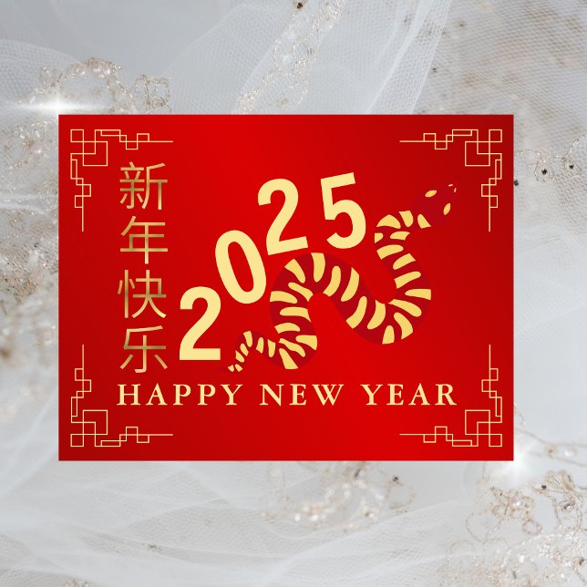 Cartes Pour Fêtes Annuelles Nouvel An Chinois 2025, Année Du Serpent (Créateur téléchargé)