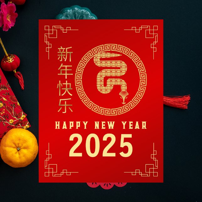 Cartes Pour Fêtes Annuelles Nouvel An Chinois 2025, Année Du Serpent (Créateur téléchargé)
