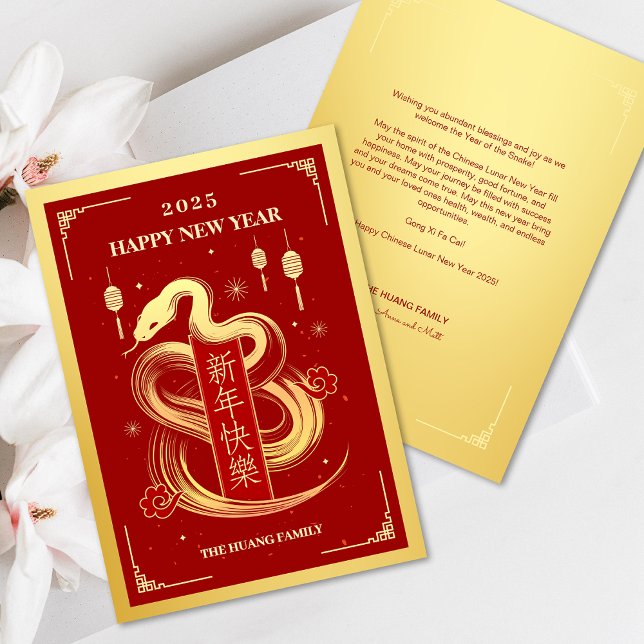 Cartes Pour Fêtes Annuelles Nouvel An chinois 2025 année serpent non photo (2025 Snake Year NonPhoto Chinese New Year Holiday Card)