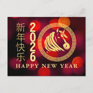 Cartes Pour Fêtes Annuelles Nouvel An Chinois 2026, Année Du Cheval