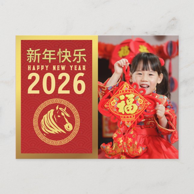Cartes Pour Fêtes Annuelles Nouvel An Chinois 2026, Année Du Cheval Photo (Devant)