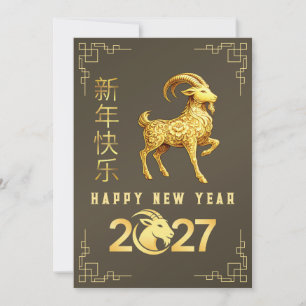 Cartes Pour Fêtes Annuelles Nouvel An chinois 2027, Année de la chèvre