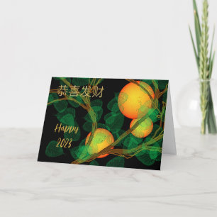 Cartes Pour Fêtes Annuelles Nouvel An chinois avec Oranges Agrumes Ajouter Ann
