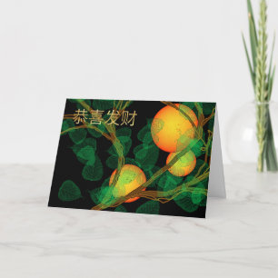 Cartes Pour Fêtes Annuelles Nouvel An chinois avec Oranges Citrus
