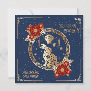 Cartes Pour Fêtes Annuelles Nouvel An chinois de lapin 2023 Floral d'or bleu