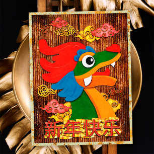 Cartes Pour Fêtes Annuelles Nouvel An Chinois Dragon découpé en papier Bois Ve