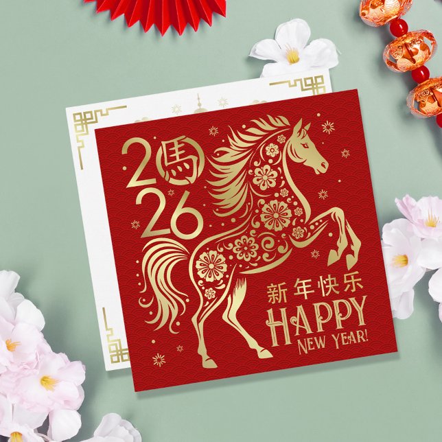 Cartes Pour Fêtes Annuelles Nouvel an chinois du cheval 2026 (Créateur téléchargé)