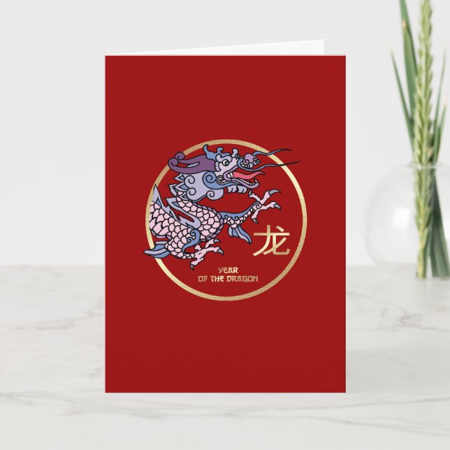 Cartes Pour Fêtes Annuelles Nouvel An chinois du dragon (Devant)
